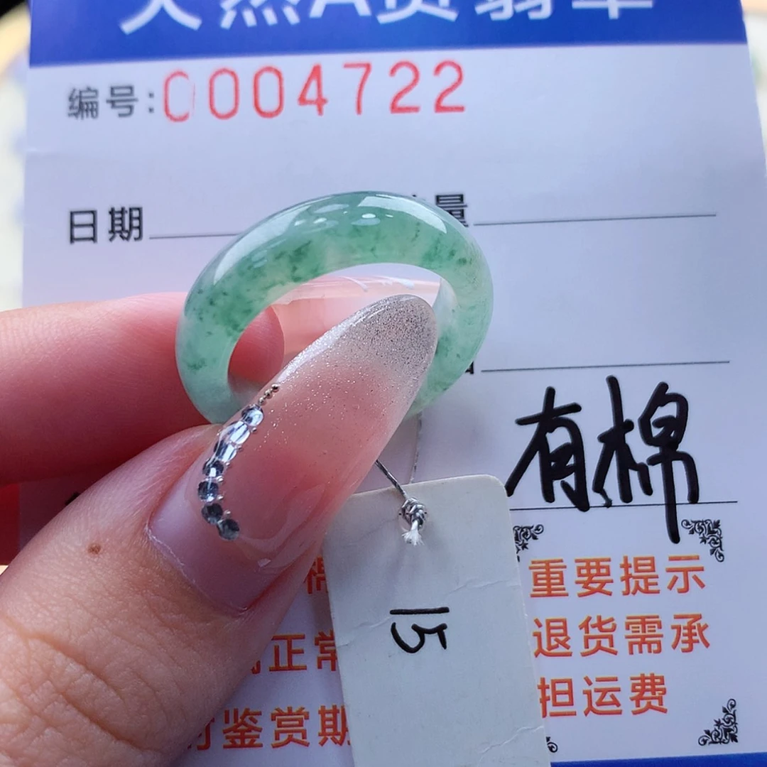 【闪购商品】翡翠戒指未镶嵌缅甸天然a货翡翠