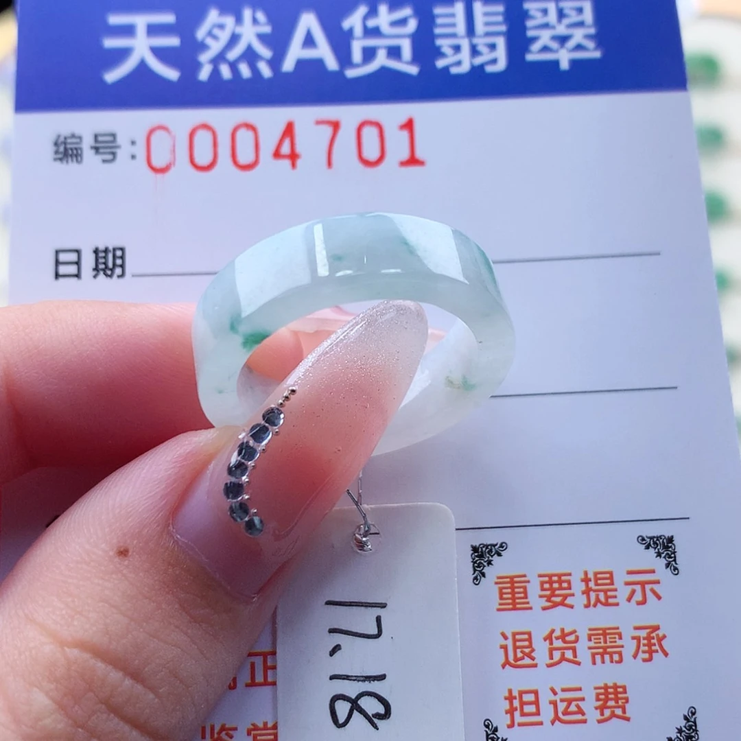 【闪购商品】翡翠戒指未镶嵌缅甸天然a货翡翠