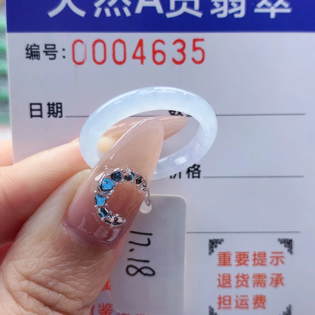翡翠戒指未镶嵌缅甸A货翡翠