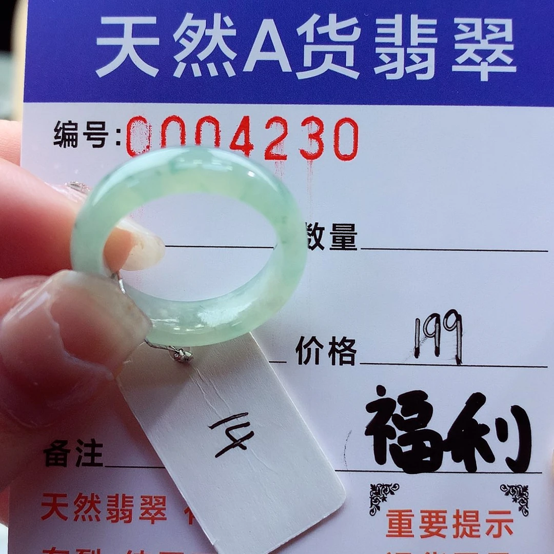 翡翠戒指未镶嵌天然翡翠