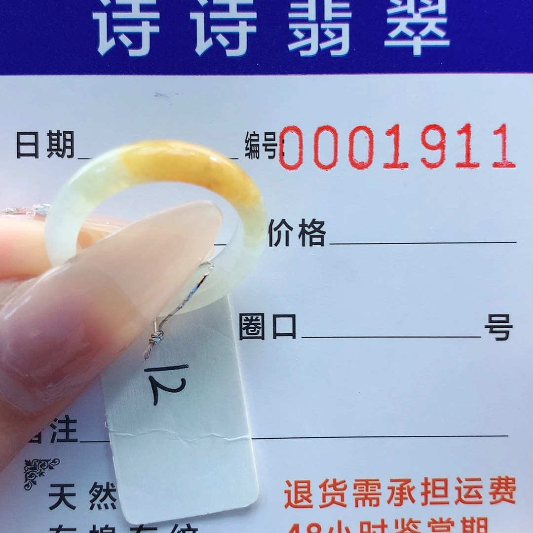 翡翠戒指未镶嵌天然翡翠