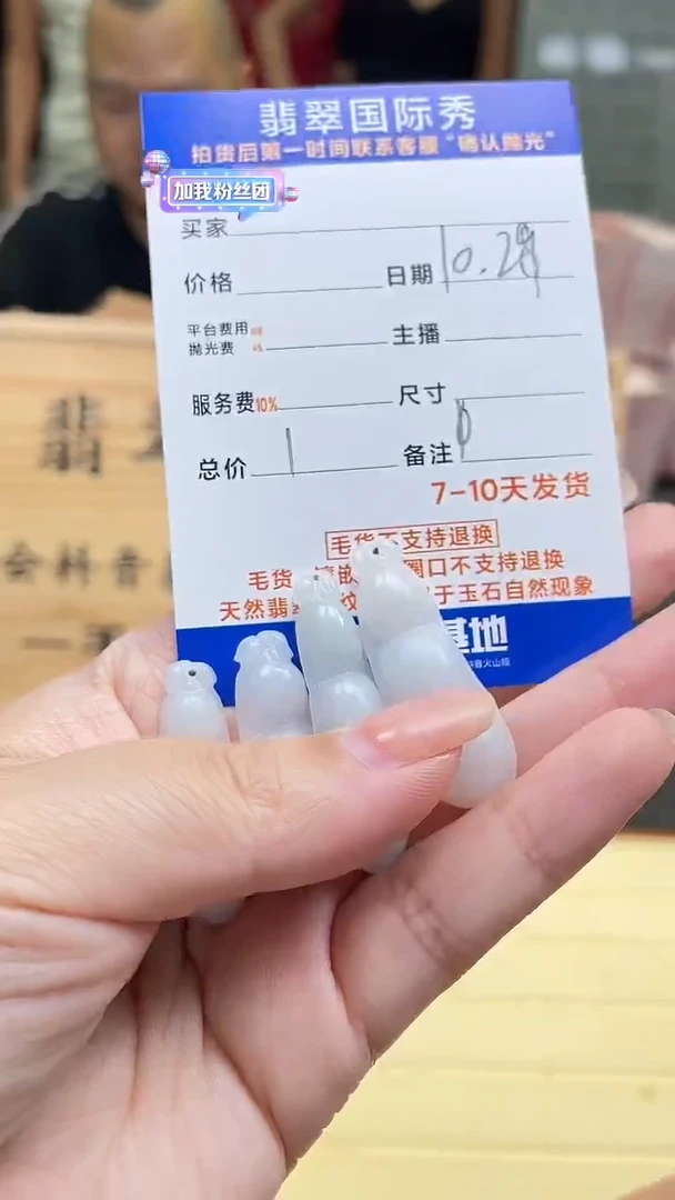 【闪购商品】翡翠颈饰未镶嵌多样性发货（只发一件）A1