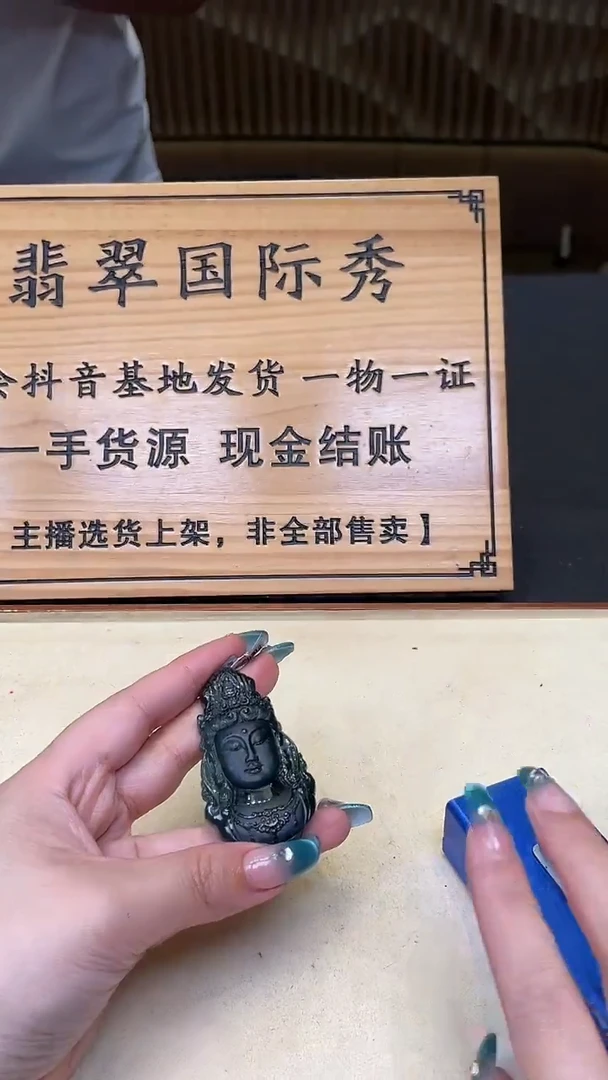 【闪购商品】定制翡翠未镶嵌        *104