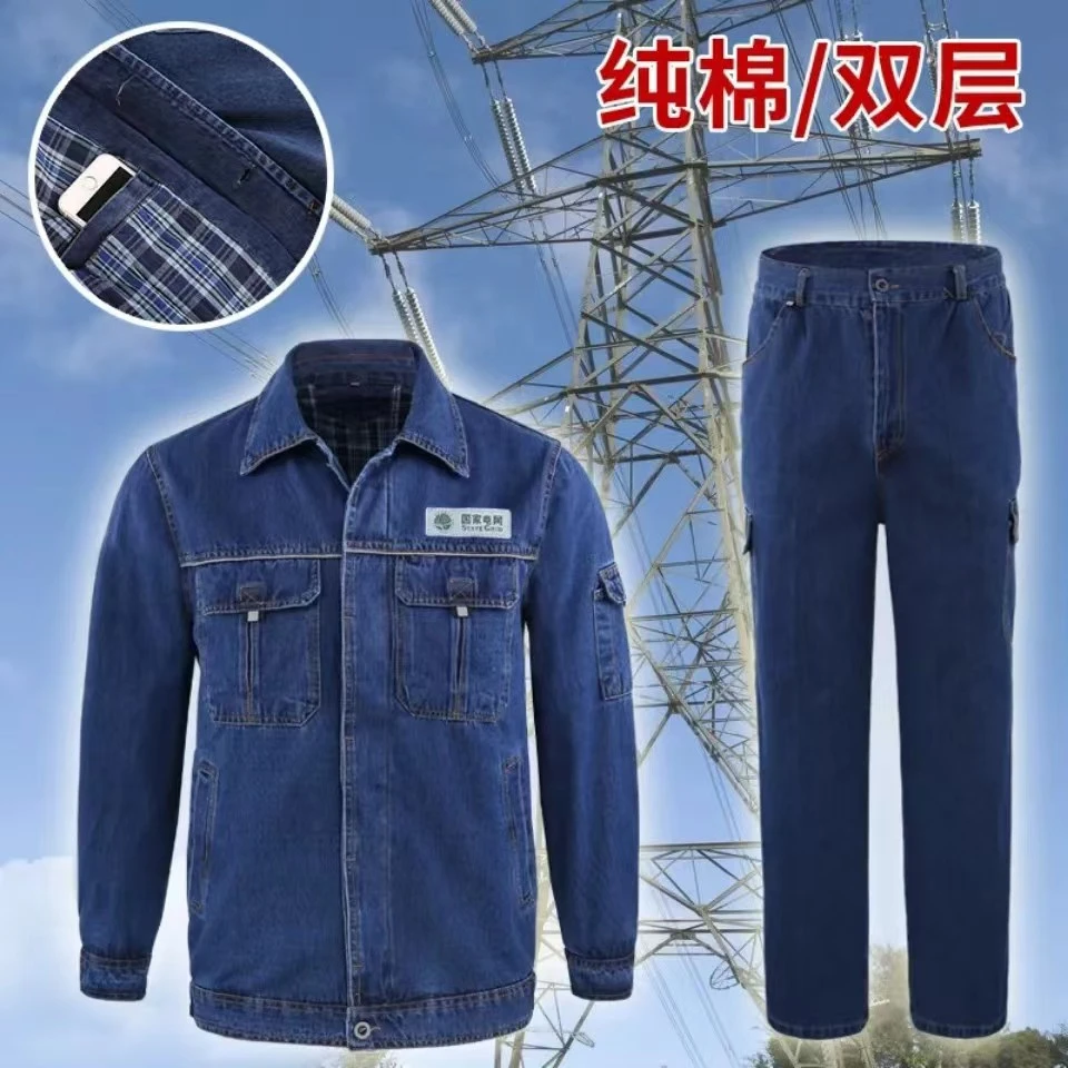 全棉牛仔工作服双层套装男春夏秋冬季电工电力上班防烫男装