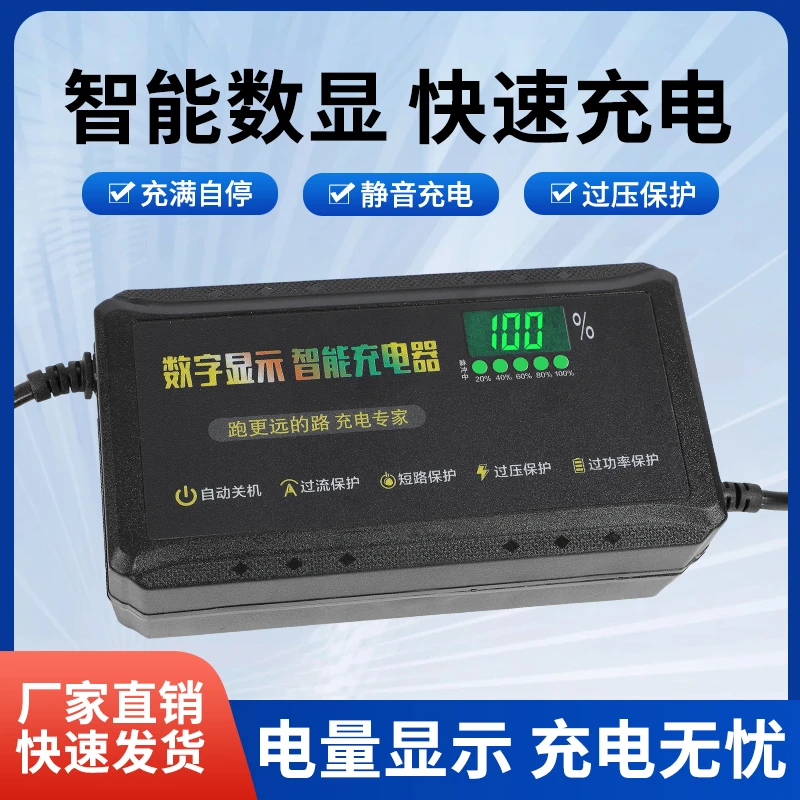 两轮三轮电动车数显智能充电器48v12AH60v20AH72v32AH充电显示