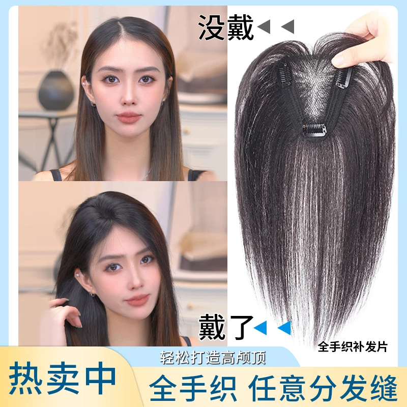 8*10隐形蕾丝持久蓬松透气三角形补发片真发假发片一片式假发无痕