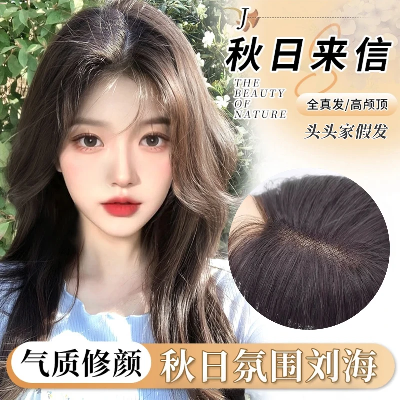【蝶翼款8*12】升级瑞士网轻薄透气高颅顶全手工钩织女士头顶假发片