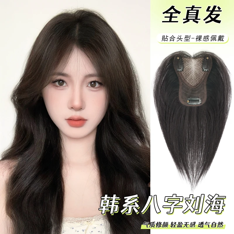 【达人专属】9*12无痕波浪头顶心形补发片真发假发片一片式假发