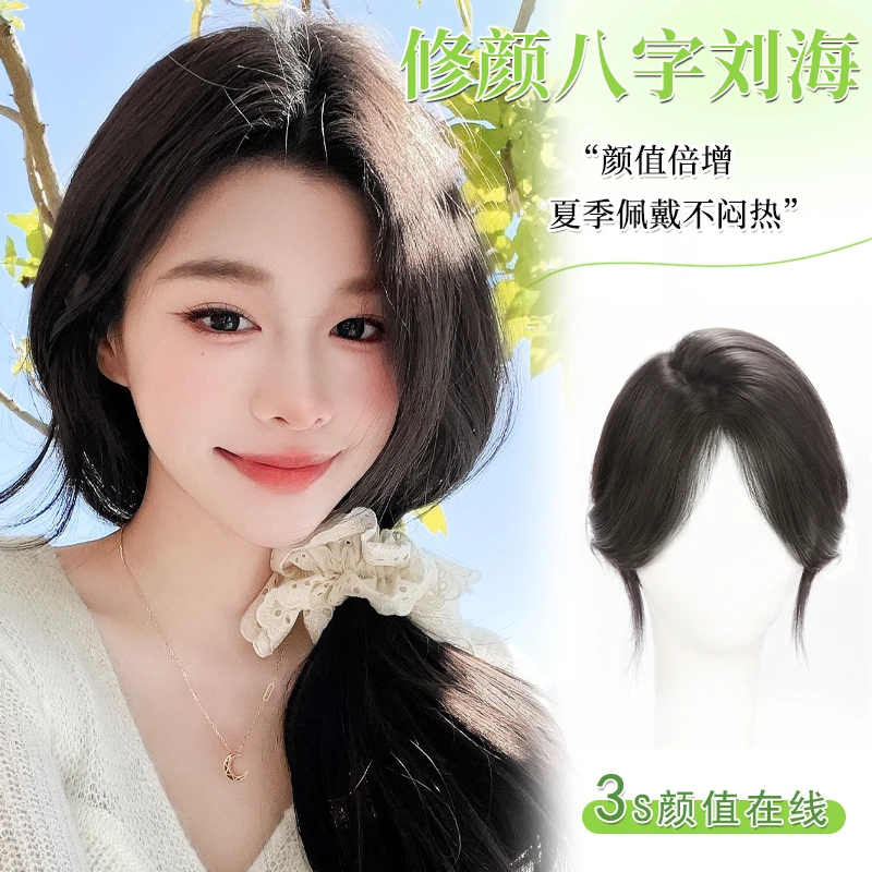 【張張包专属蝶翼8*12】升级瑞士网轻薄透气高颅顶全手工钩织假发片