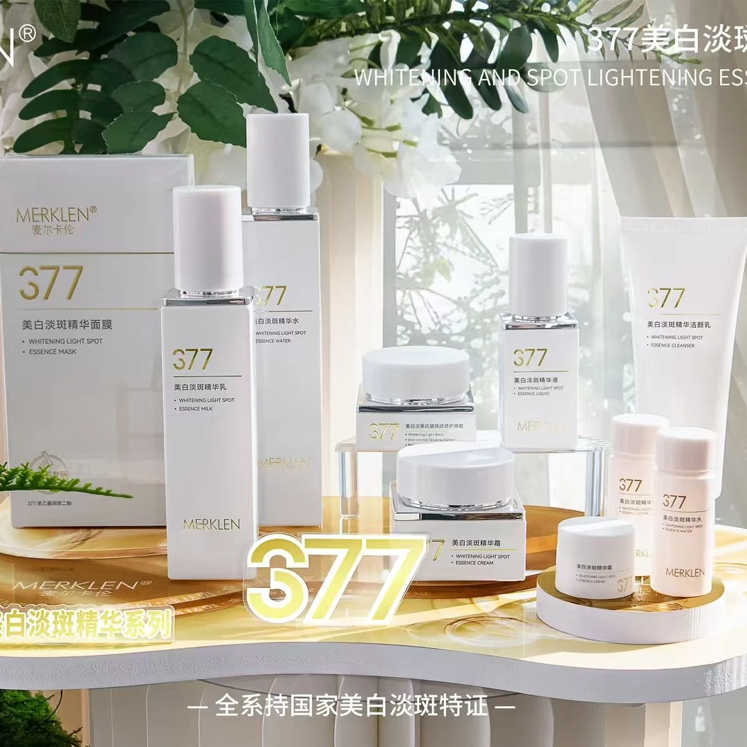 【线下门店销售】麦尔卡伦377美白祛斑抗皱紧致舒缓三证护肤品正品