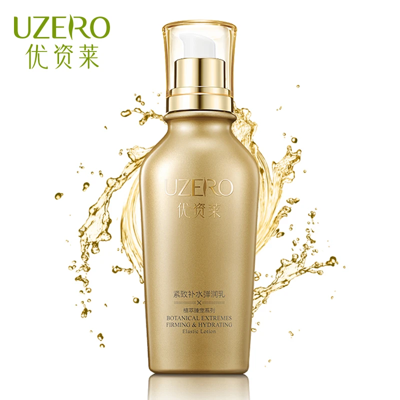 【线下门店销售】优资莱紧致补水弹润乳保湿抗皱官方正品护肤品乳液