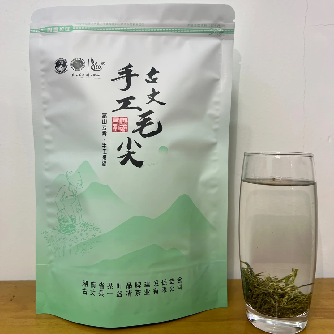 纯手工古丈毛尖口感甘醇爽口250g/包