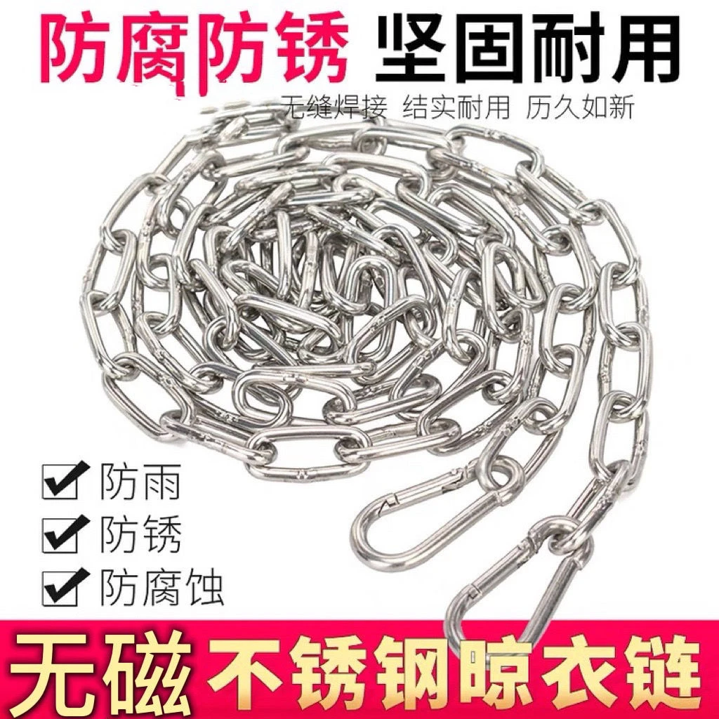 304不锈钢晾衣绳 防滑防风防锈晾衣链多功能户外家用晾衣架2580