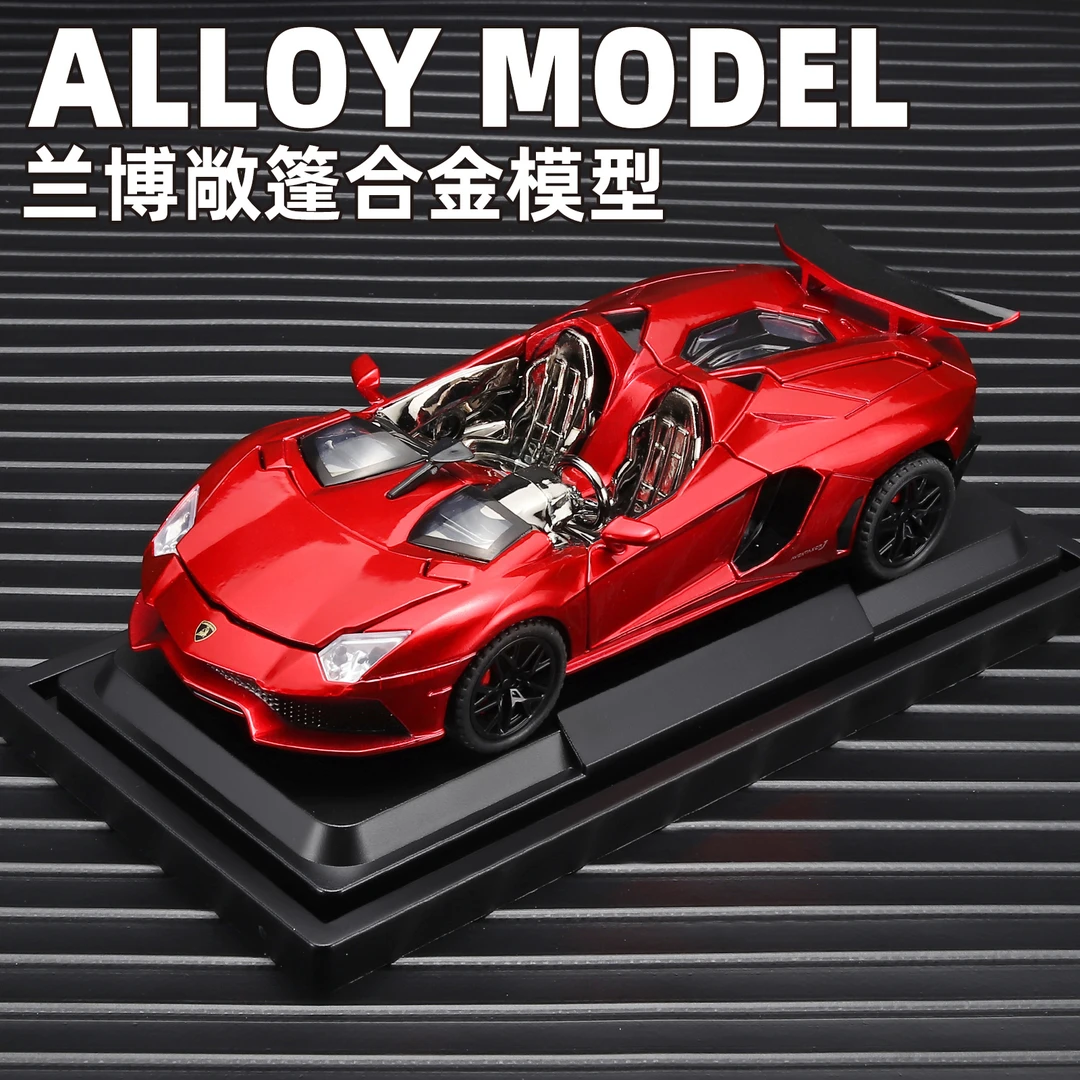【粉丝专属】兰博敞篷合金模型汽车模型