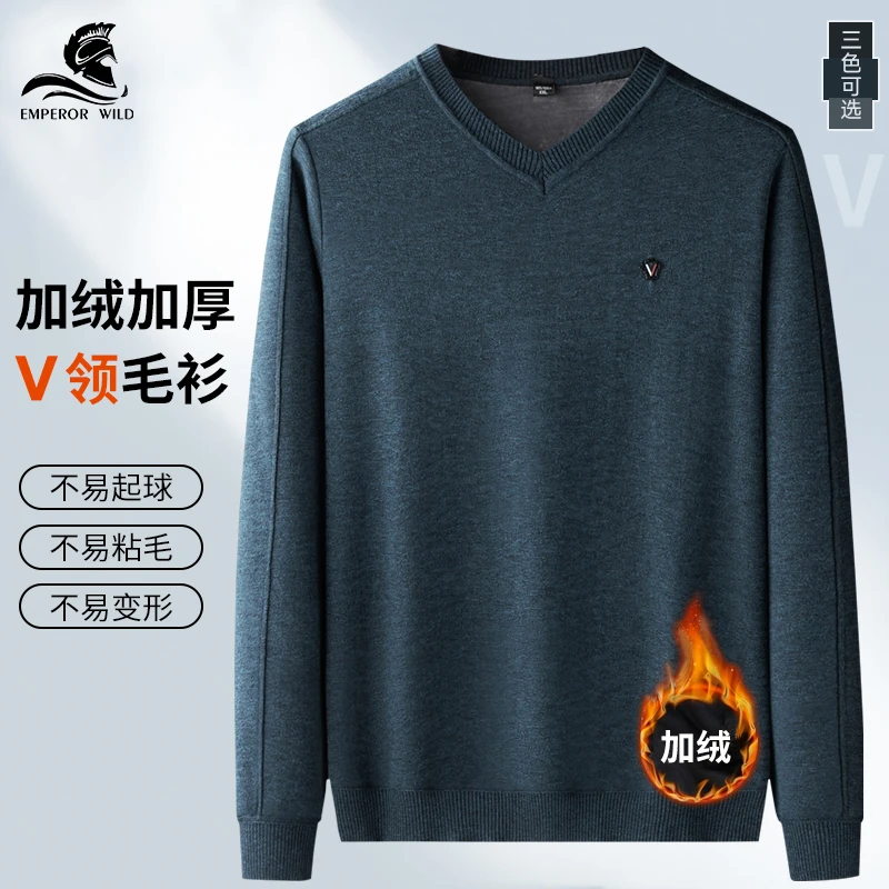 大码厚款V领毛衣男士2023秋冬季新款中年纯色毛衣打底针织衫加肥