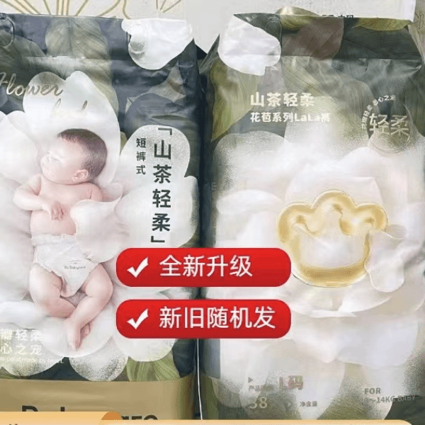 婴儿宝宝纸尿裤   新老包装随机发