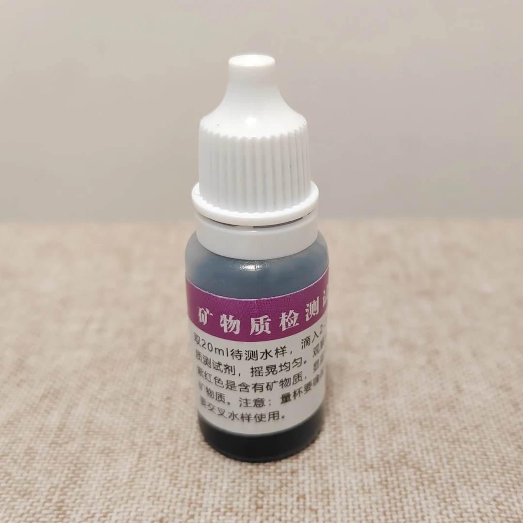 矿物质检测标准试剂使用水质检测测试质量蓝色