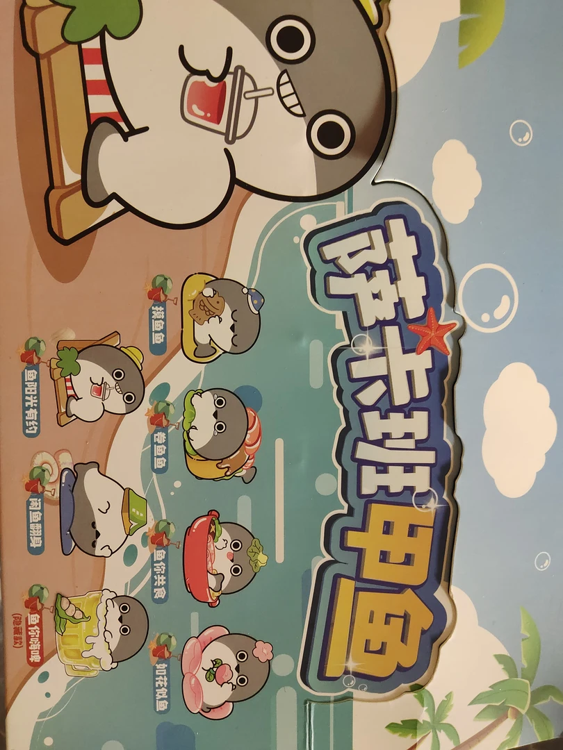 【直播间代拆】萨卡班甲鱼盲盒系列