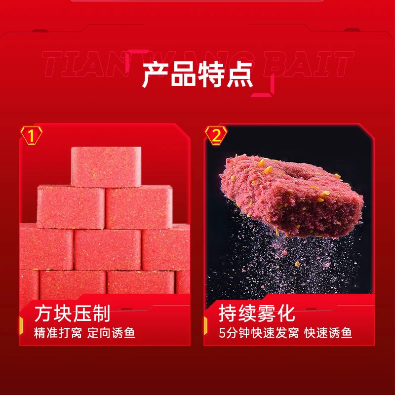 天网鱼饵速溶酒米窝800克方块饵鲫鲤鱼水库野钓饵料打窝料