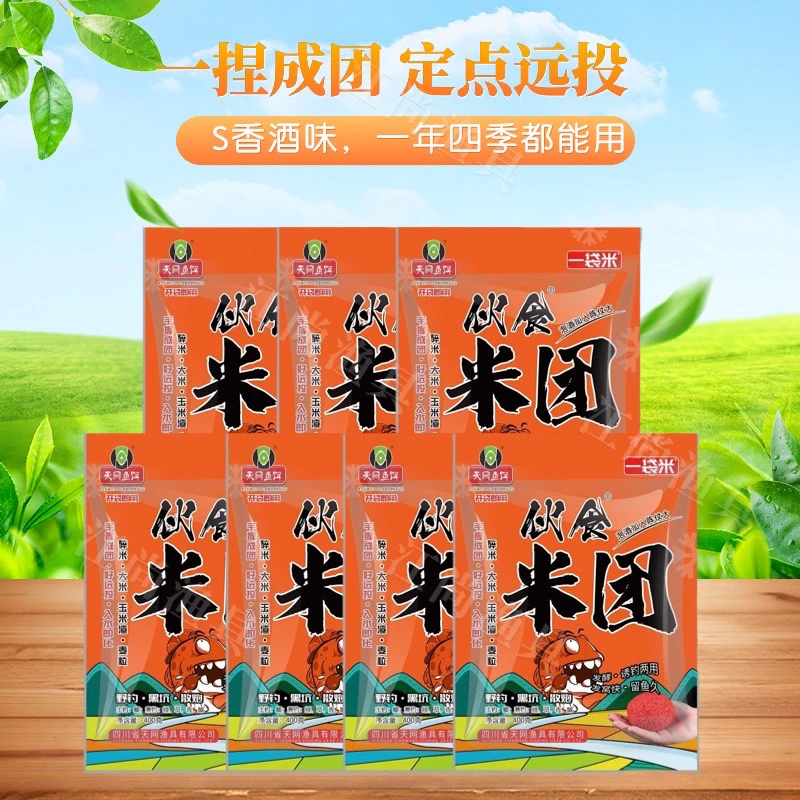 天网伙食团窝米打窝酒米鲫鲤草鱼一年四季鱼饵料打窝料