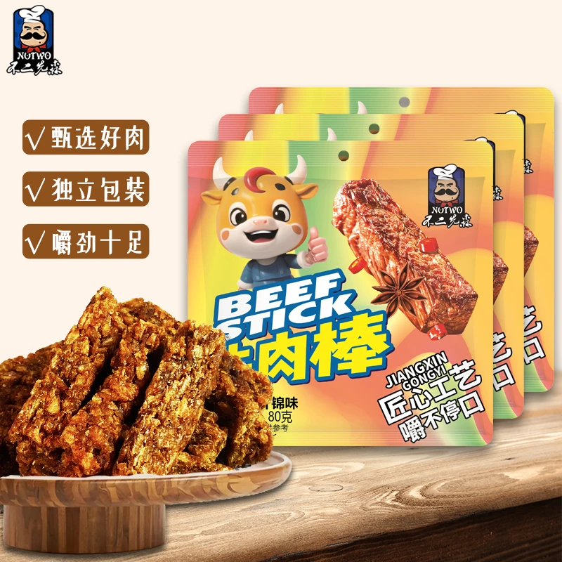不二先森混合口味牛肉棒2包办公室解馋休闲什么混合零食