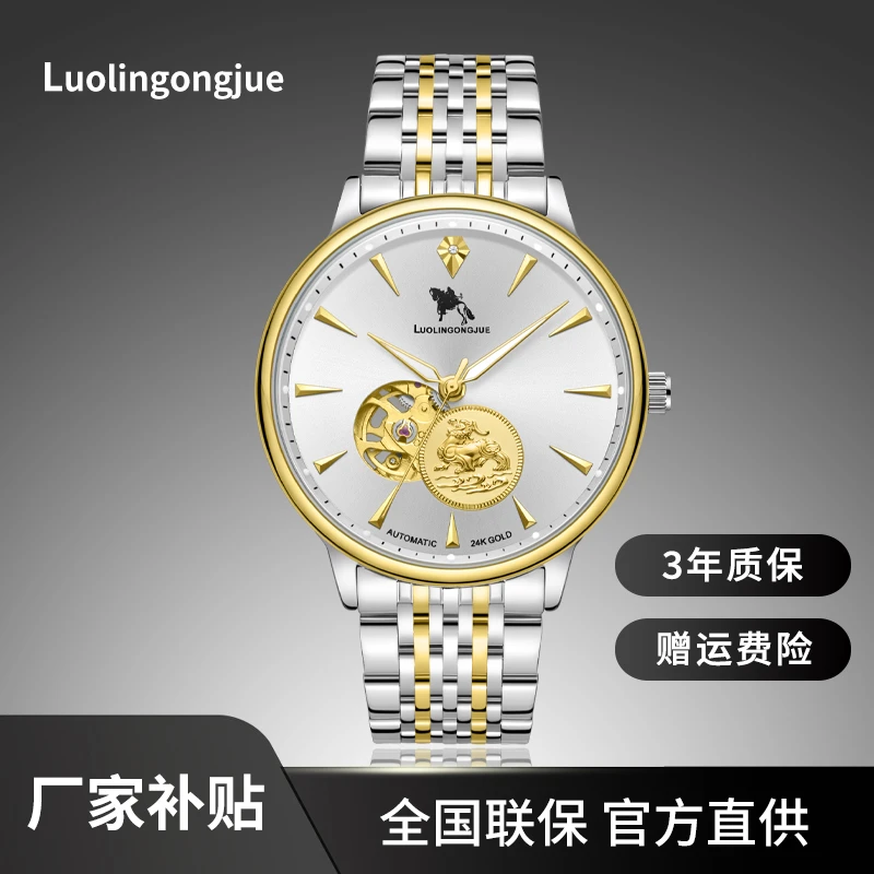 【厂家补贴】-经典貔貅款超薄男士全自动机械表潮款镂空机械手表