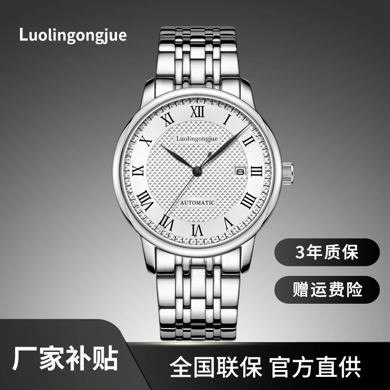 【厂家补贴】男士百搭自动机械表男款时尚高端原装机械腕表