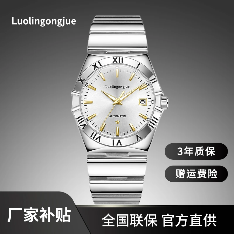 【厂家补贴】星座轻奢高端商务多功能全自动机械腕表