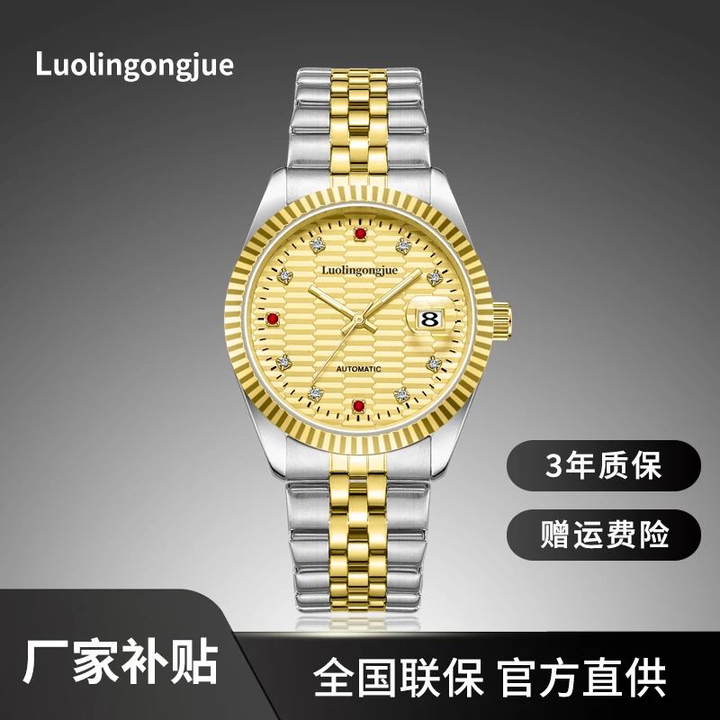 【厂家补贴】日志系列端全自动机械男款镂空时尚气质手表男