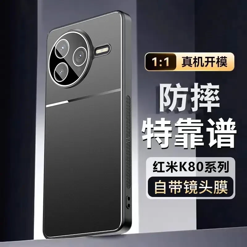 红米K80手机壳镜头膜全包防摔pro保护套金属硅胶超薄磨砂网红潮流