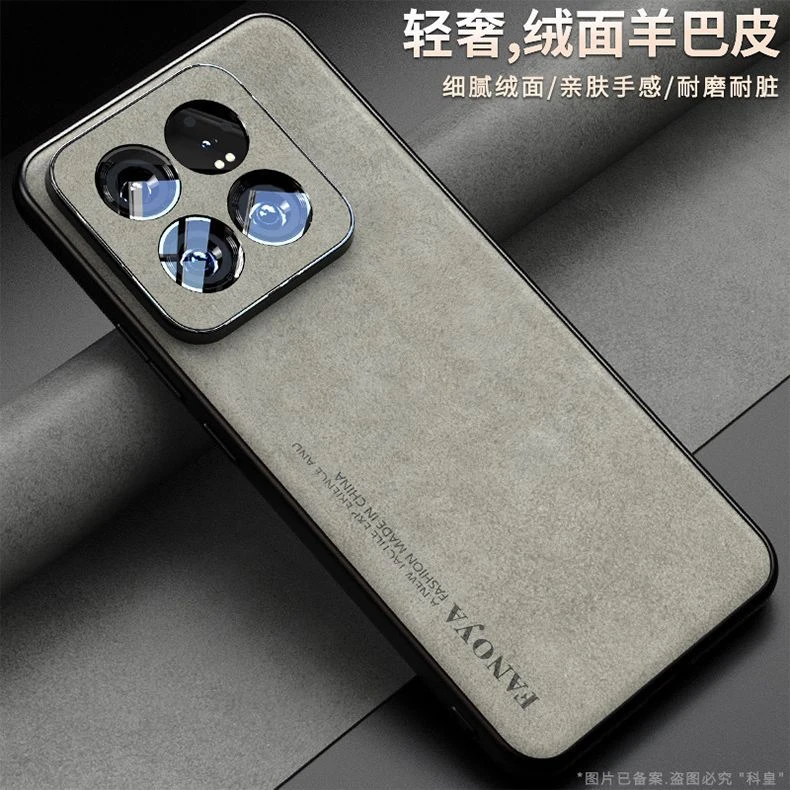 适用小米15手机壳新款小米15pro羊巴皮磨砂防滑简约耐脏防摔硬壳