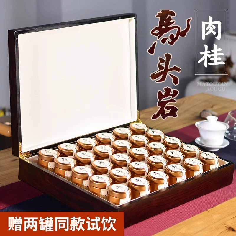 武夷山马头岩肉桂茶叶正宗黑檀木茶叶礼盒2023年新茶送礼长辈朋友