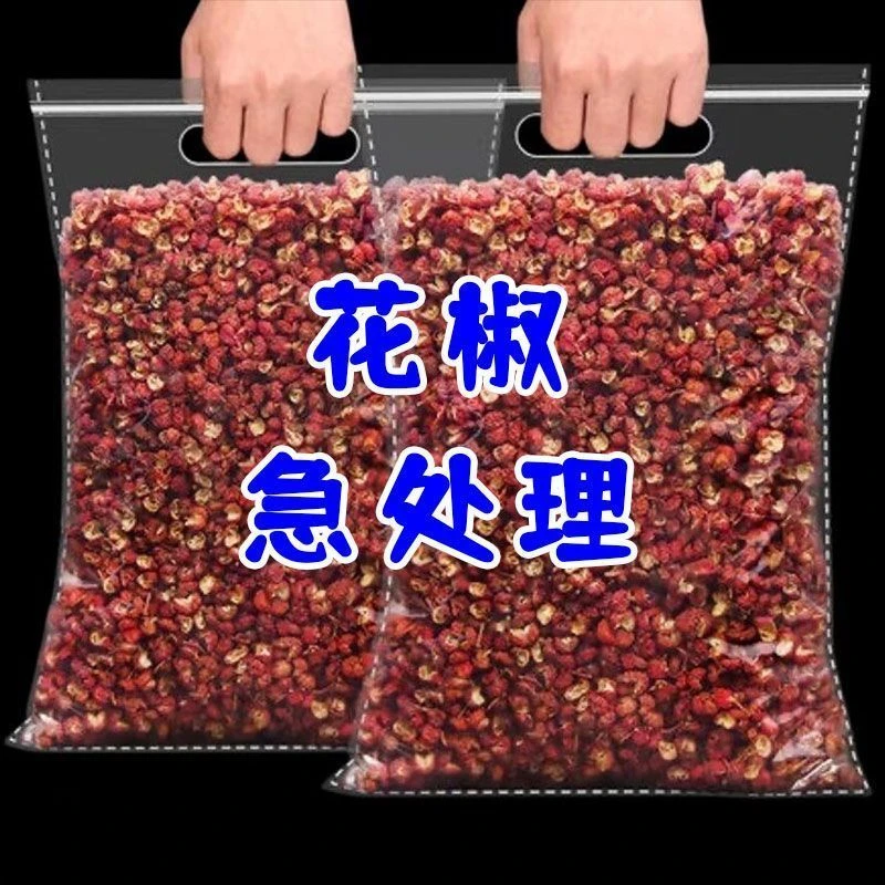 【今年新货】陕西韩城红花椒特香特麻大红袍红花椒粒家庭装可磨粉产