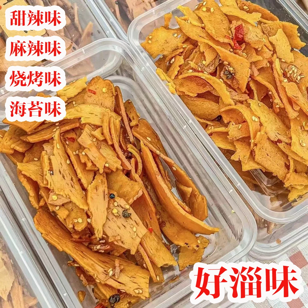 【淄博炒锅饼现货】正宗八大局炒锅饼甜辣麻辣淄博烧烤味海苔味