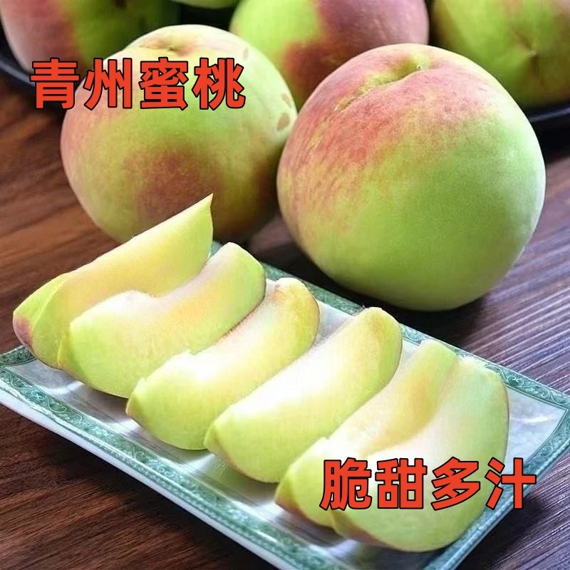 【正宗青州蜜桃】山地小毛桃小冬桃削皮食用口感更佳