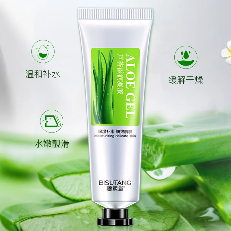 碧素堂芦荟滋润凝胶护肤品面霜补水学生保湿30g