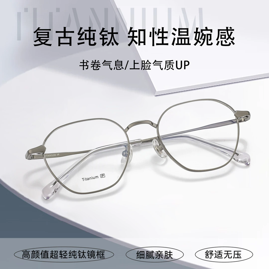 小脸钛架高级感丹阳眼镜素颜镜框钛镜百搭透明韩版7016