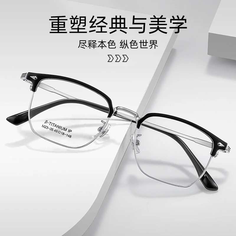 23-26个性半框钛架多边形眼镜韩版素颜眼镜框框镜镜架男框眉线框