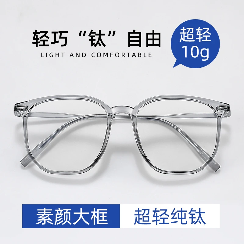 140透明近视眼镜大框复古素颜镜框无度数时尚眼镜架123639