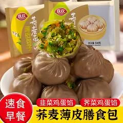荞麦薄皮素包子膳食小笼包荠菜韭菜鸡蛋速食早餐半成品包子500g