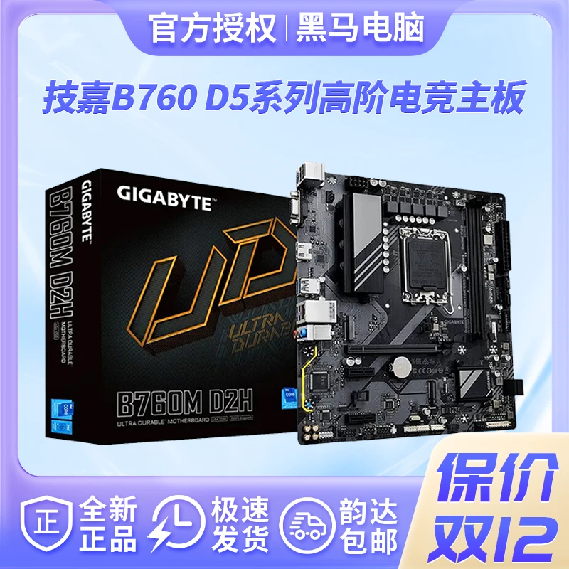 Gigabyte/技嘉b760m小雕B760M gaming雕妹魔鹰ds3h D5wifi 主板