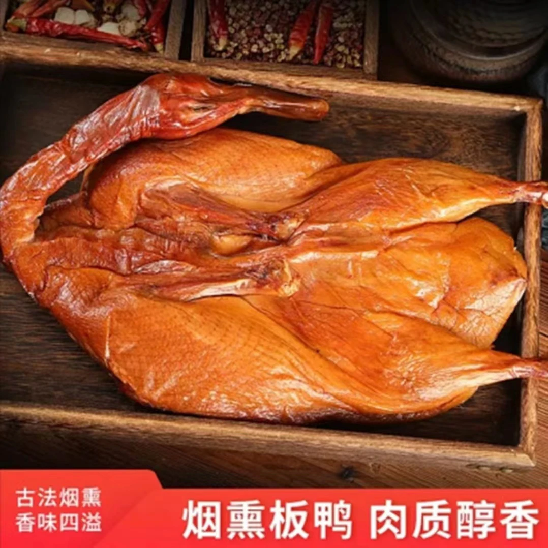 【烟熏腊鸭】湖北特产 农家整只腊鸭 传统咸香风味 手工腌制