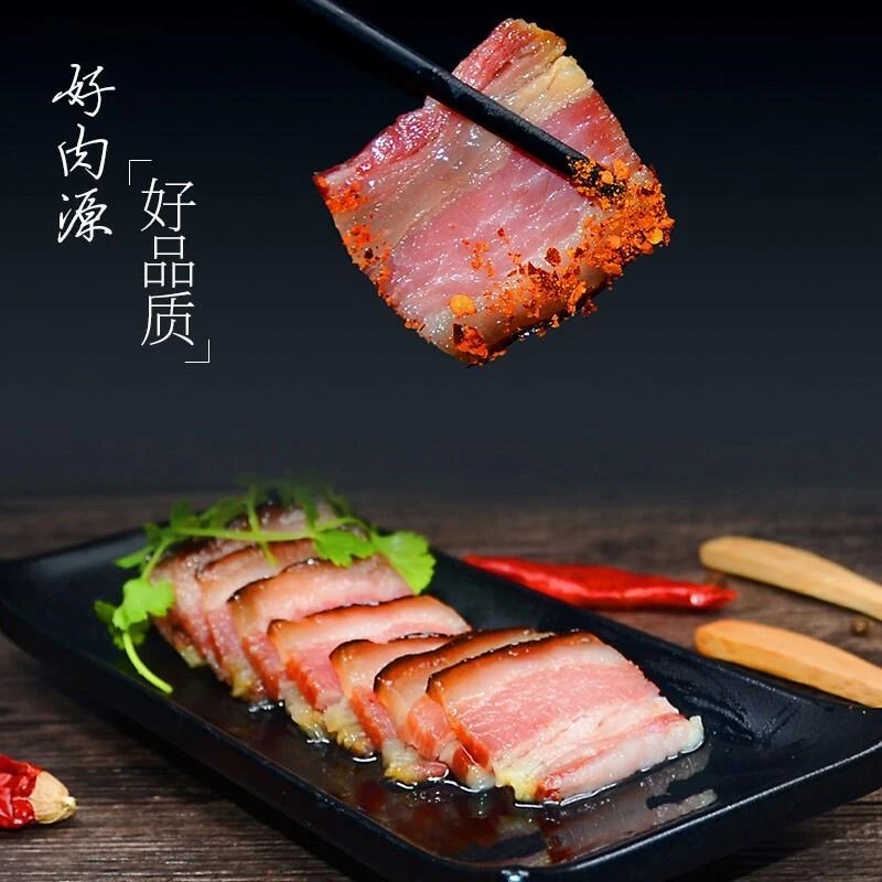 【腊五花肉自助下单】营养食用腊味熏制腌腊肉制品散装