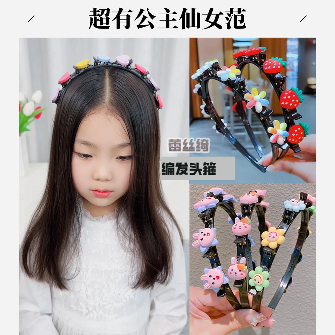编发发箍儿童小女孩碎发整理神器女童发夹压头发夹公主不伤发头箍