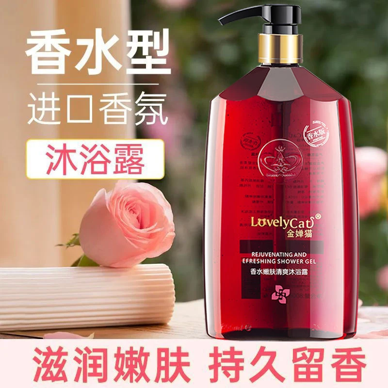 高端持久留香清爽保湿滋润嫩肤沐浴露去屑柔顺控油止痒蓬型洗发水