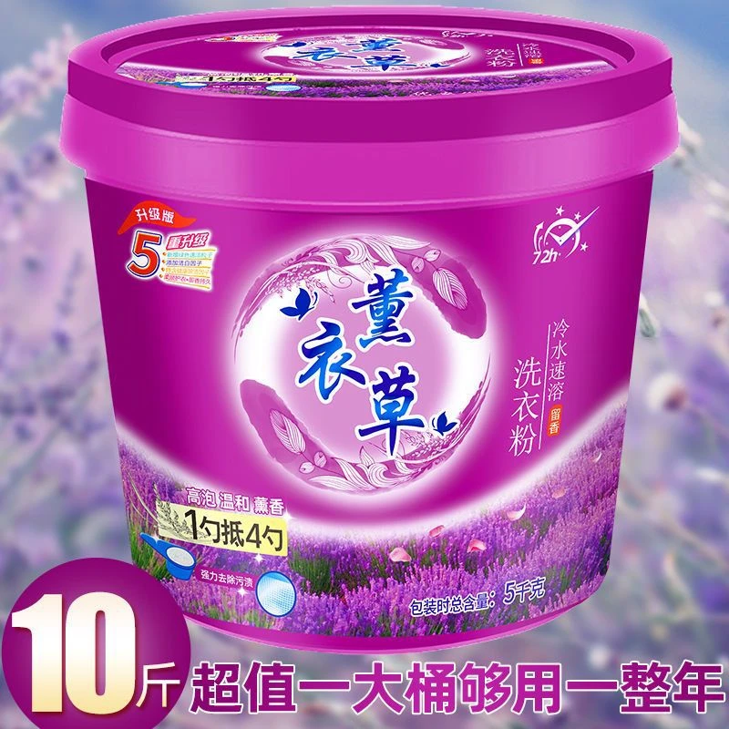 [实惠10斤大桶装】持久留香洁白速溶温和去渍无磷洗衣服洁白家庭装