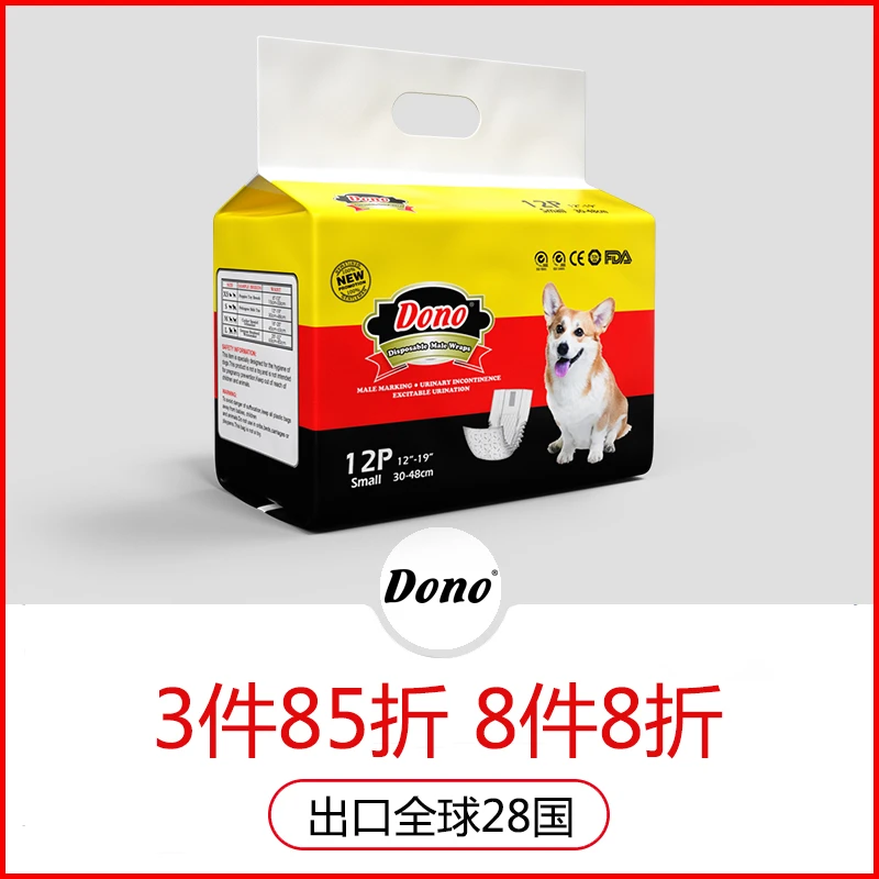 dono狗狗尿不湿公狗专用纸尿裤母狗生理裤小狗猫咪防乱尿神器姨妈