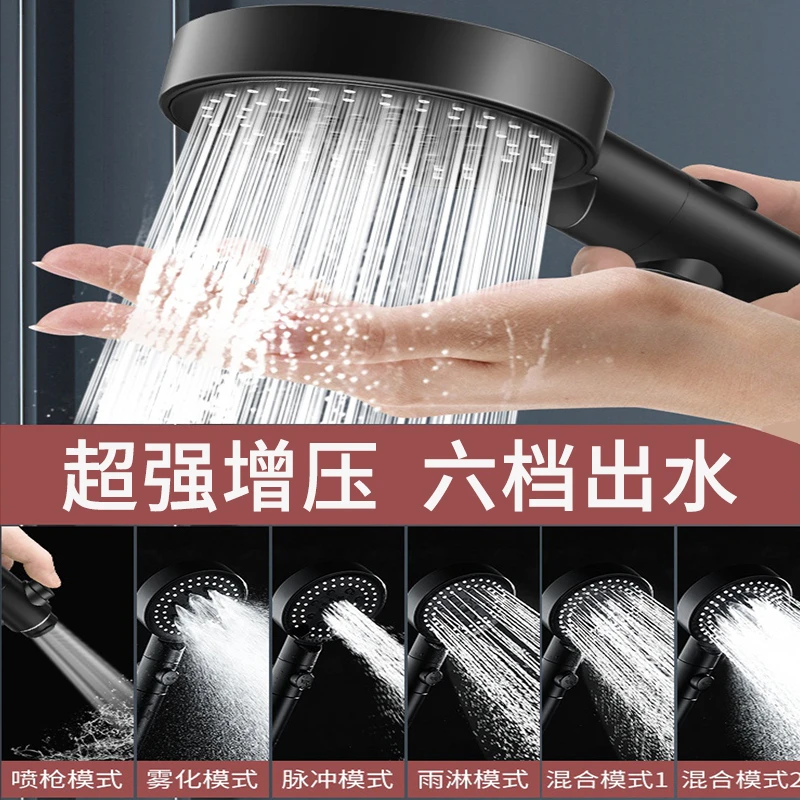 跨境淋浴增压花洒喷头大出水量加压手持过滤六档沐浴莲蓬头淋雨头