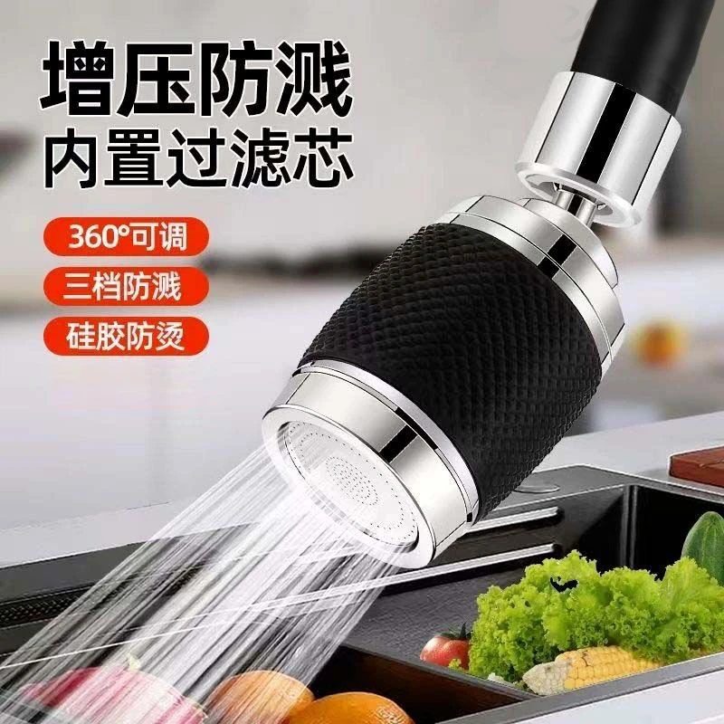 水龙头延伸器万向旋转增压硅胶家用过滤器厨房洗菜盆通用防溅神器