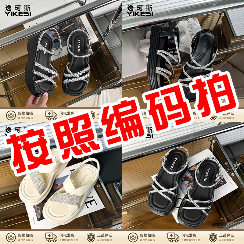 2YY凉鞋女款夏季2024年镂空透气胖脚宽脚仙女风一字带法式沙滩鞋